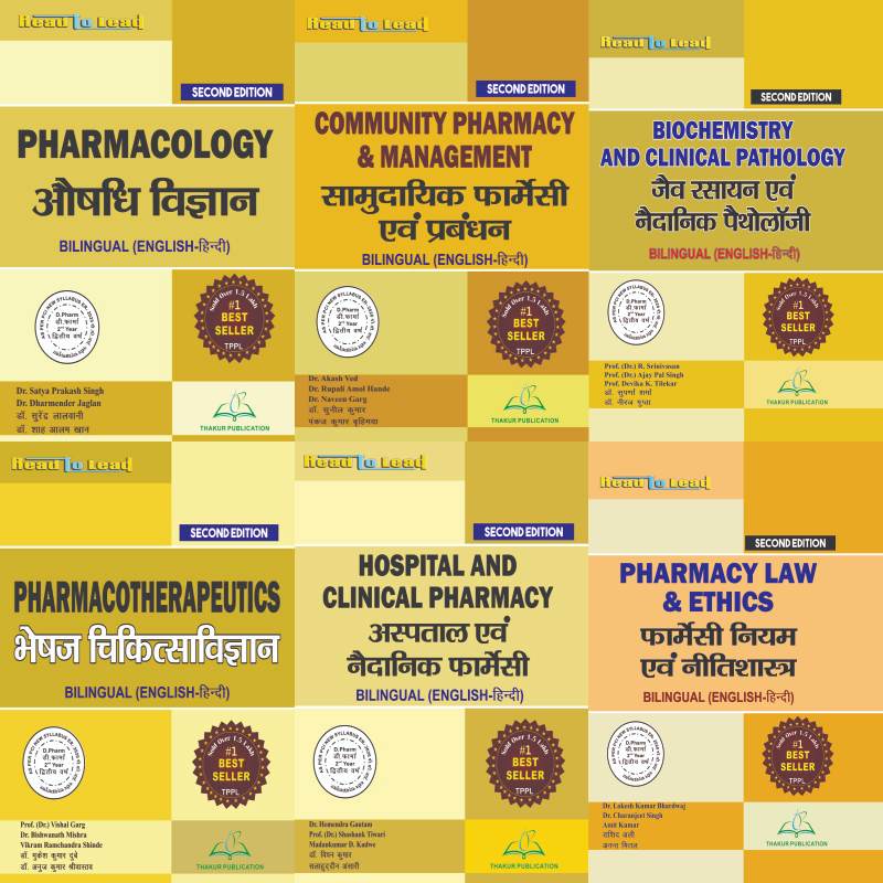 All in one D.Pharm Book 2 year bilingual