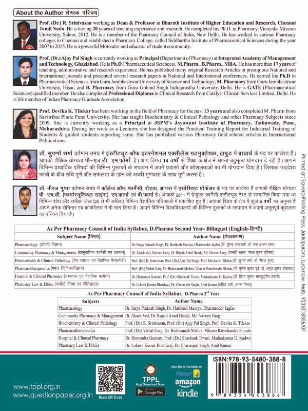 Biochemistry and Clinical Pathology (जैव रसायन और नैदानिक पैथोलोजी) Bilingual Book D.Pharm 2nd Year