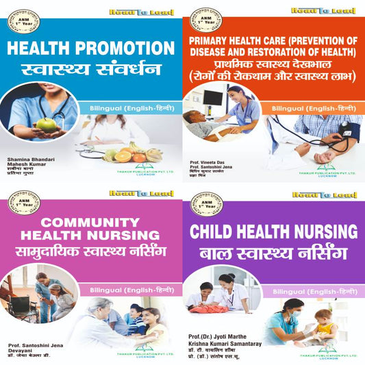ANM First Year (4 in 1) Combo Pack Bilingual book