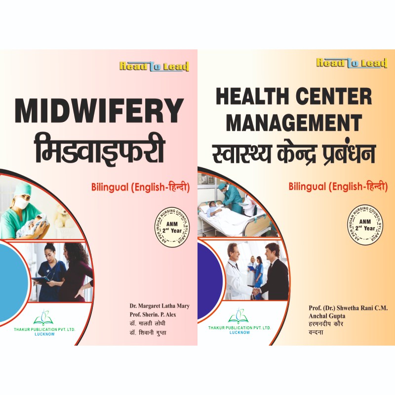 ANM SECOND YEAR ( 2 IN 1)  COMBO PACK BILINGUAL BOOK
