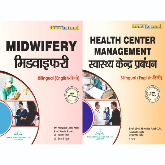 ANM SECOND YEAR ( 2 IN 1)  COMBO PACK BILINGUAL BOOK