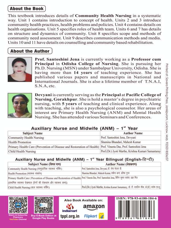 Community Health Nursing Book in English for ANM 1st Year