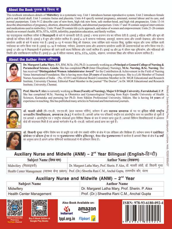MIDWIFERY Book ANM Second Year