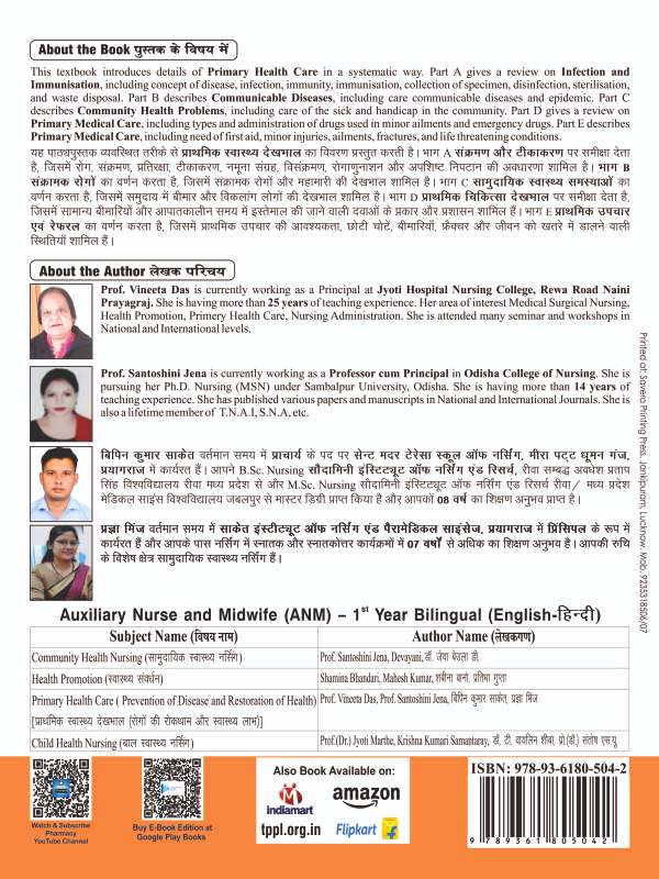 Primary Health Care (Prevention of Disease and Restoration of Health ) Bilingual ANM First Year