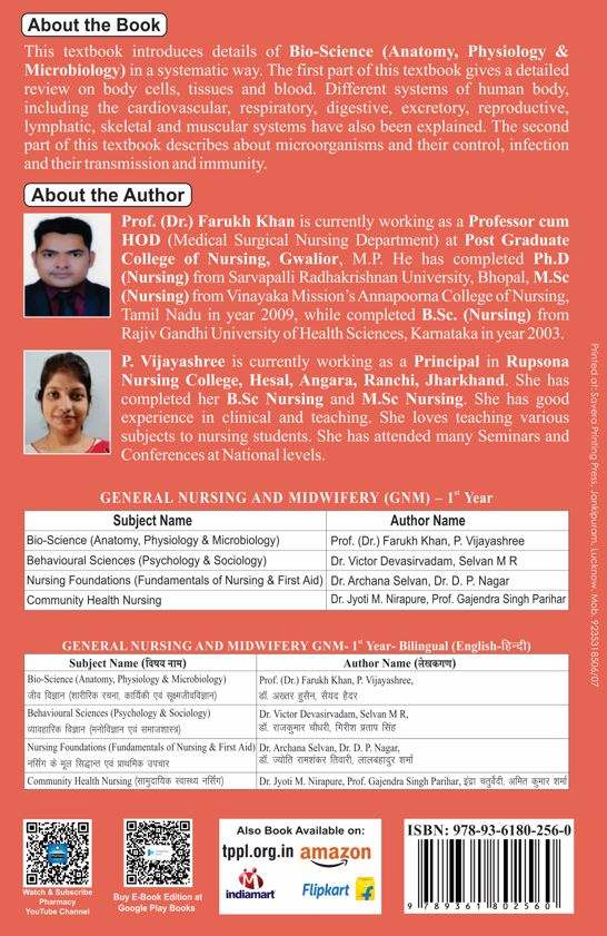 Bio-Sciences ( Anatomy, Physiology & Microbiology) Book GNM 1st Year in English book