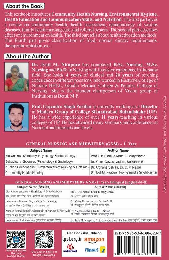 Community Health Nursing-I Book GNM 1st Year