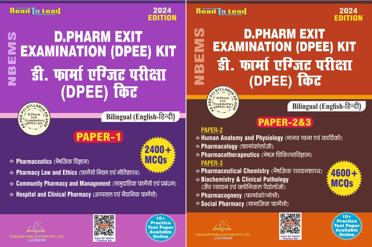 ( DPEE ) D.Pharm Exit Exam Book (Bilingual) Paper 1,2,3