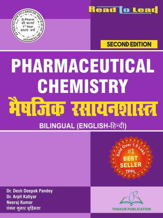 Pharmaceutical Chemistry (भैषजिक रसायनशास्त्र) D.Pharm 1st Year book in Bilingual