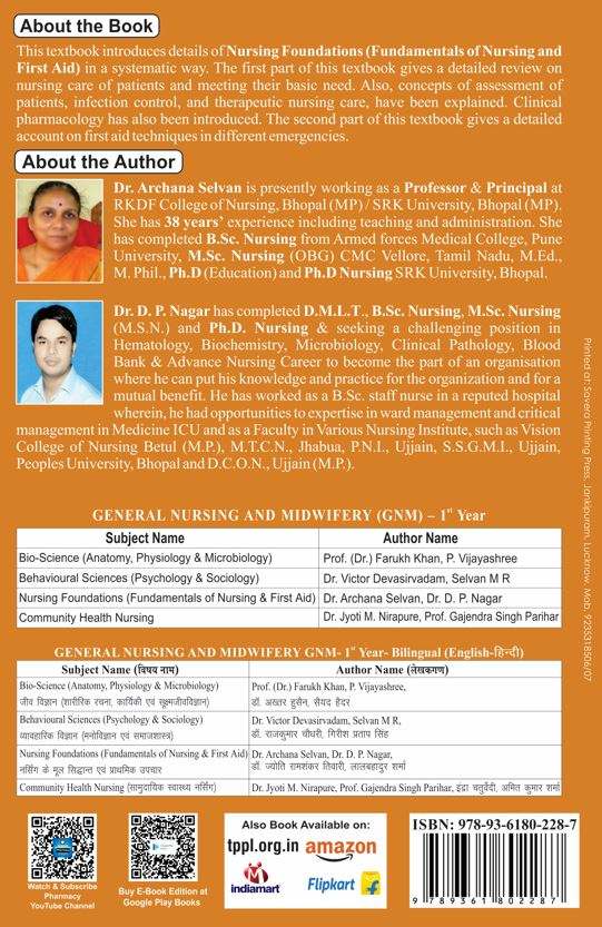 Nursing foundations (Fundamentals Of Nursing And First AID) Book GNM 1st Year